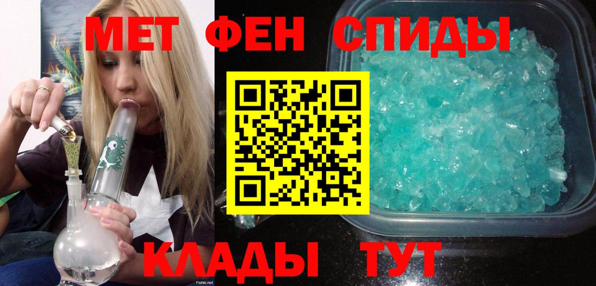 АМФЕТАМИН 98% Батайск