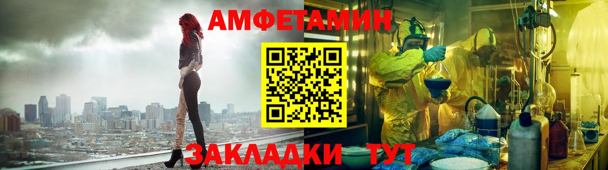 АМФЕТАМИН  АМФ  Батайск  АМФ VHQ  Вход с VPN 