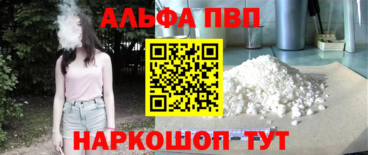 А ПВП СК КРИС  A-PVP крисы CK  Вход с VPN  Альфа ПВП мука  Альфа ПВП  Батайск 