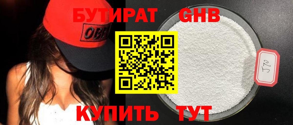 Бутират  Бутират вода  Вход с VPN  Батайск 