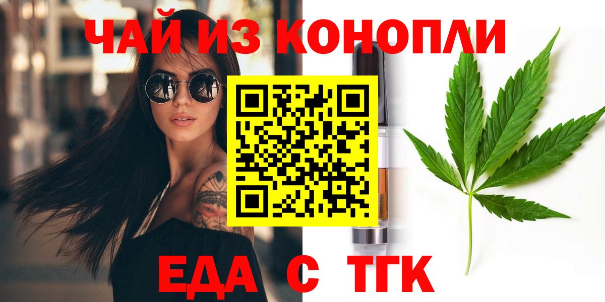 Батайск  Cannafood конопля  Вход с VPN 