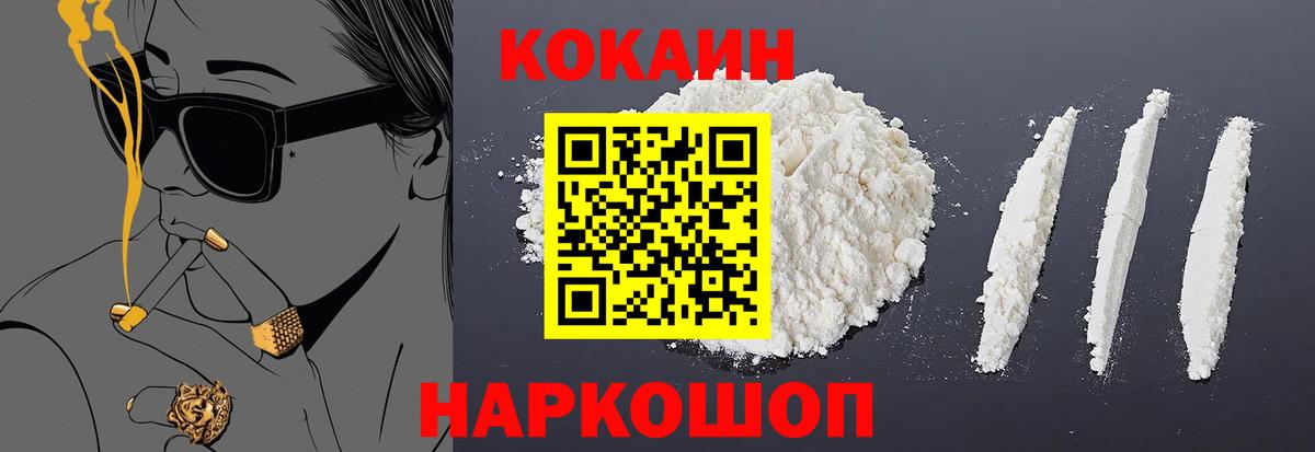 Батайск  Cocaine FishScale  Кокаин VHQ  Вход с VPN 