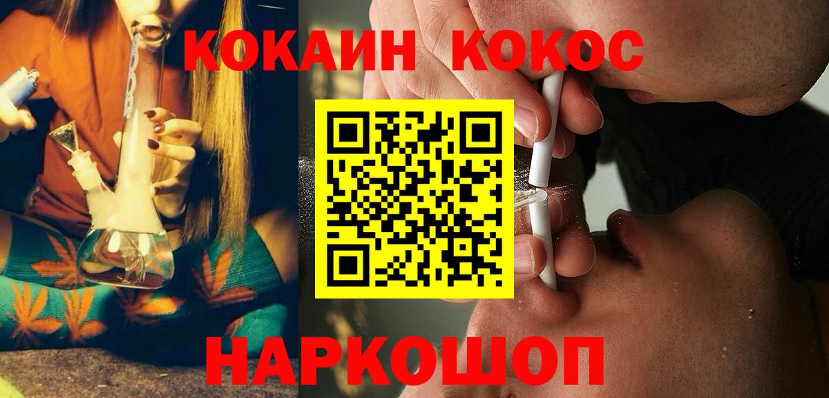 КОКАИН Эквадор Батайск