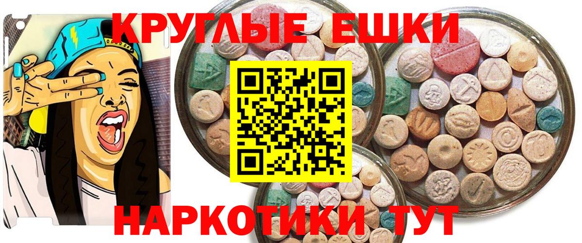 Ecstasy MDMA Батайск