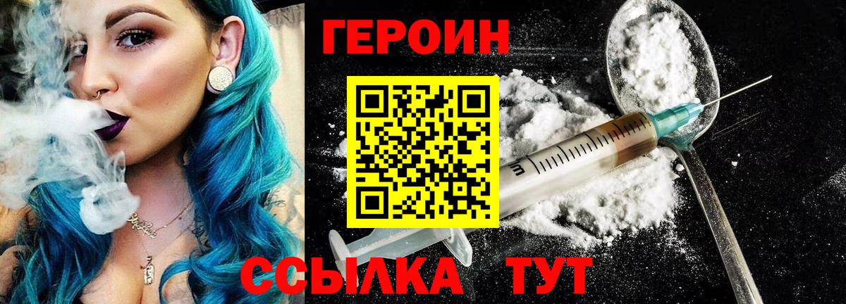 Батайск  ГЕРОИН белый  Вход с VPN 