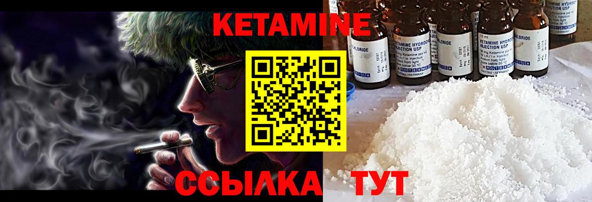 КЕТАМИН ketamine  Вход с VPN  Кетамин VHQ  Батайск 