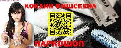 кокаин VHQ Ставрополь