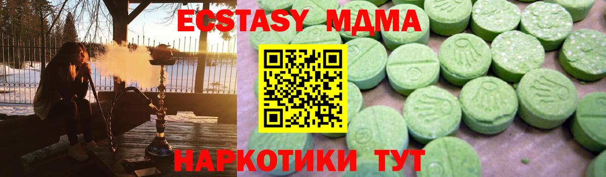 МДМА кристаллы Батайск