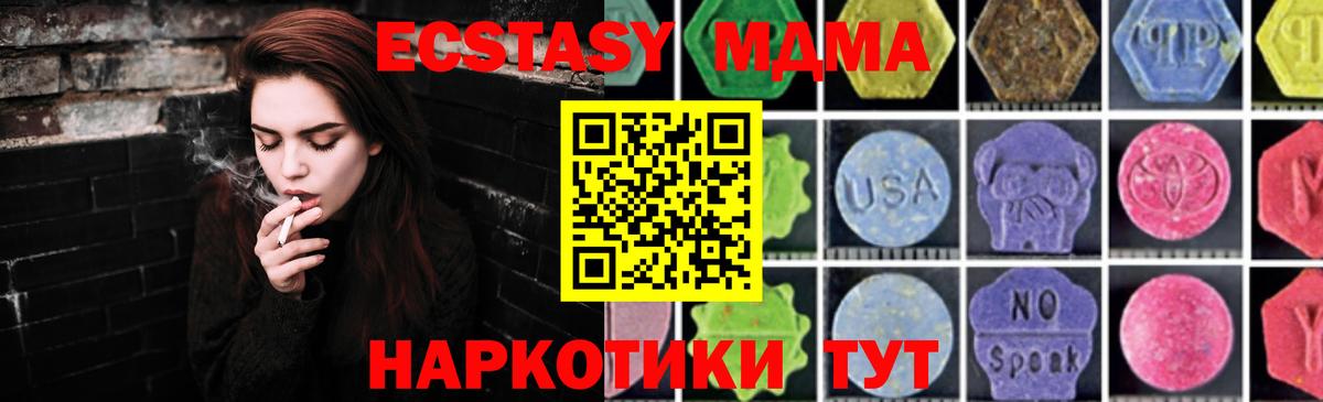 МДМА кристаллы  МДМА кристаллы  Вход с VPN  Батайск 
