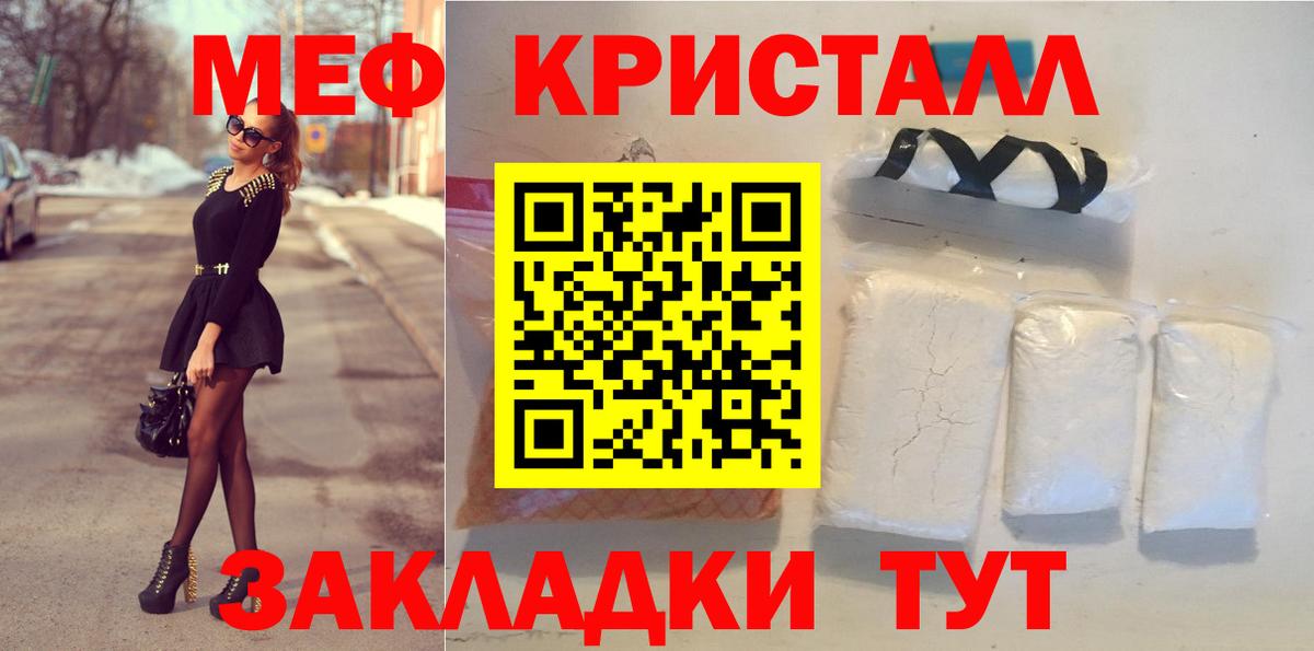 Меф Батайск