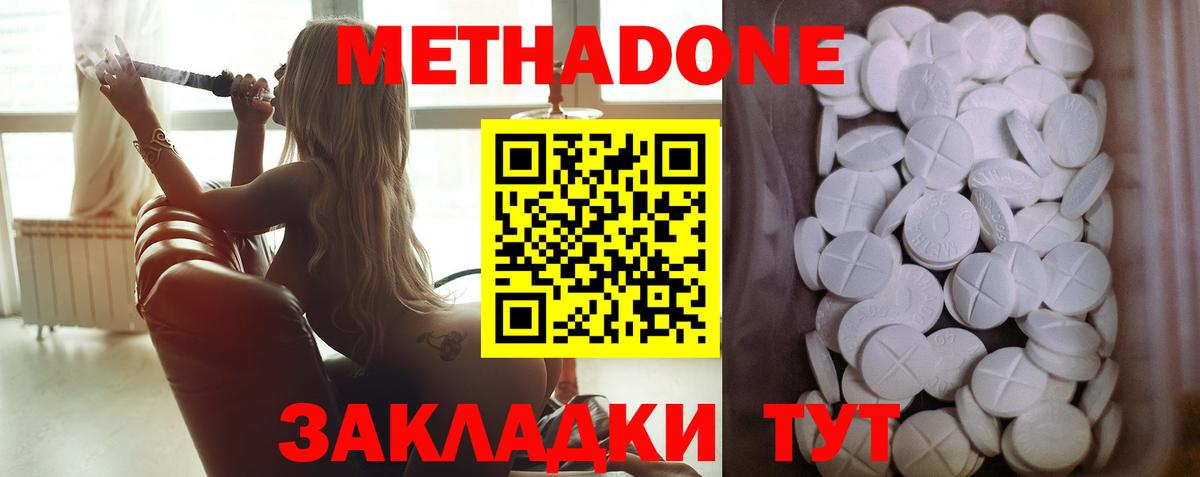 МЕТАДОН мёд Батайск