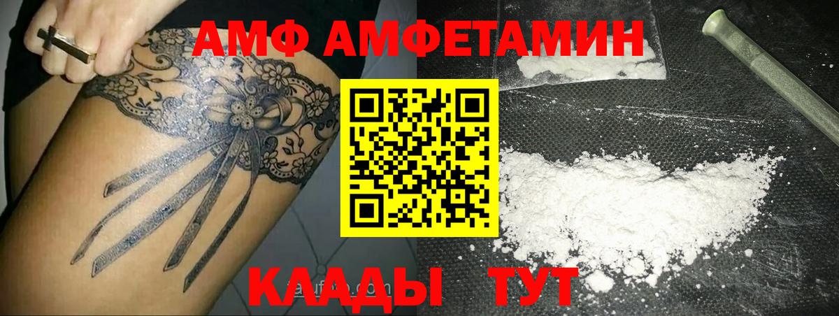МЕТАМФЕТАМИН Methamphetamine Батайск