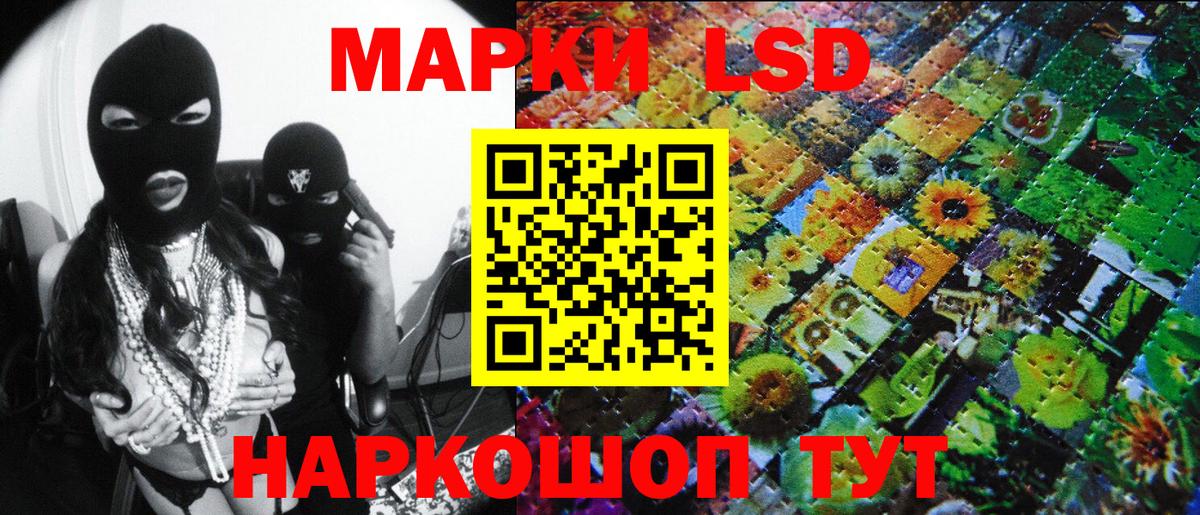 Марки 25I-NBOMe 1500мкг Батайск