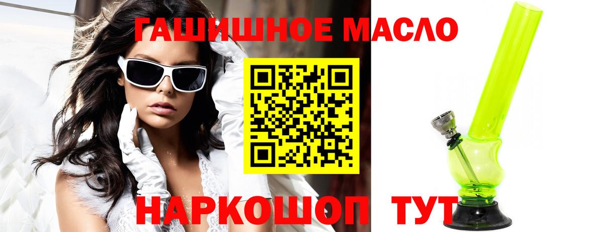 Дистиллят ТГК вейп с тгк Батайск