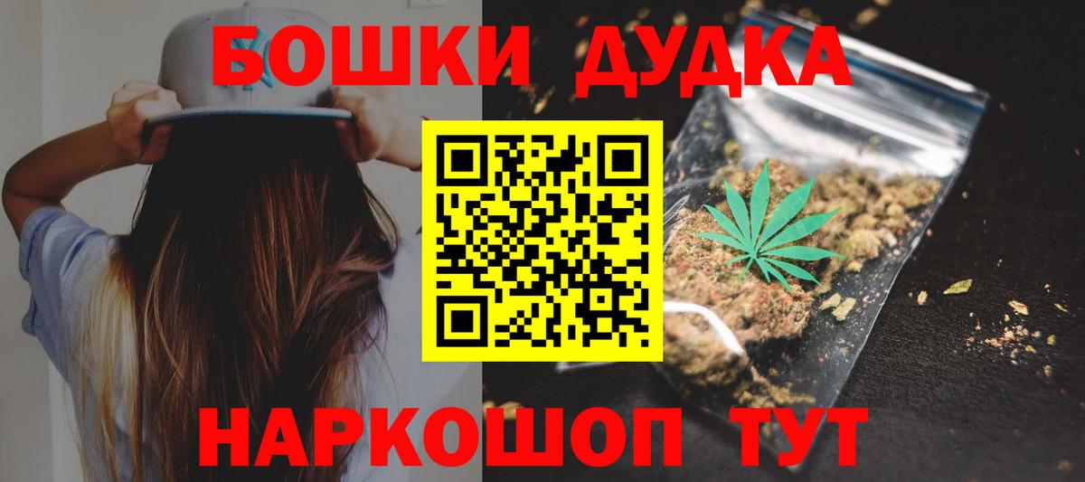 Батайск  Марихуана THC 21%  Вход с VPN  Бошки Шишки Bruce Banner  МАРИХУАНА семена 
